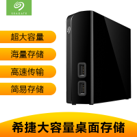 新品 希捷(Seagate)3.5英寸新睿品Backup Plus 10tb移动硬盘10t STEL10000400