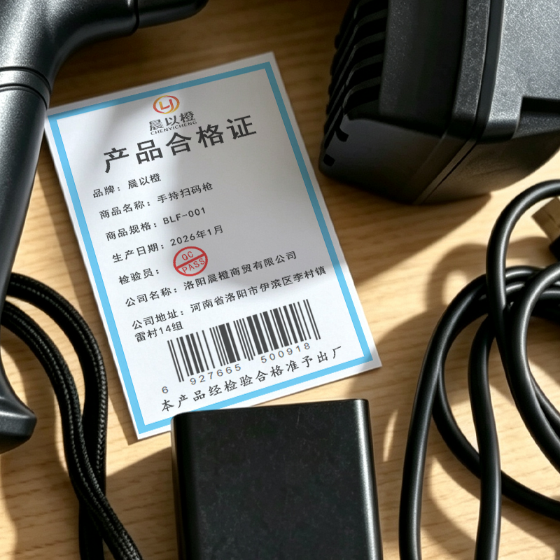 晨以橙 手持扫码枪 BLF-001 把高清大图