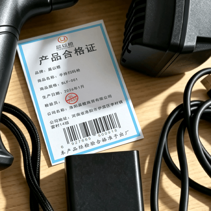 晨以橙 手持扫码枪 BLF-001 把图片