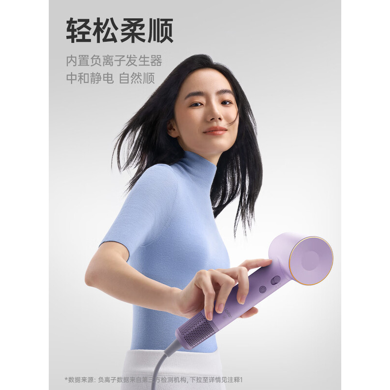 徕芬Laifen SE家用高速吹风机 大功率速干低噪音电吹风 大风力不伤发风筒 SE浅紫色高清大图
