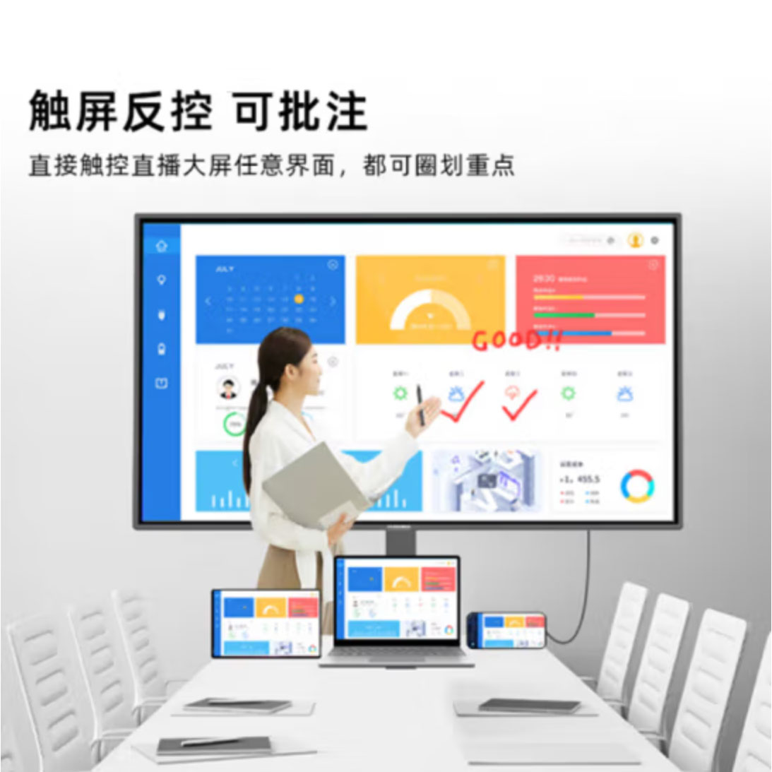 CT-Ai32 32英寸会议白板爱家展区横竖屏壁挂带移动支架触控一体机高清大图