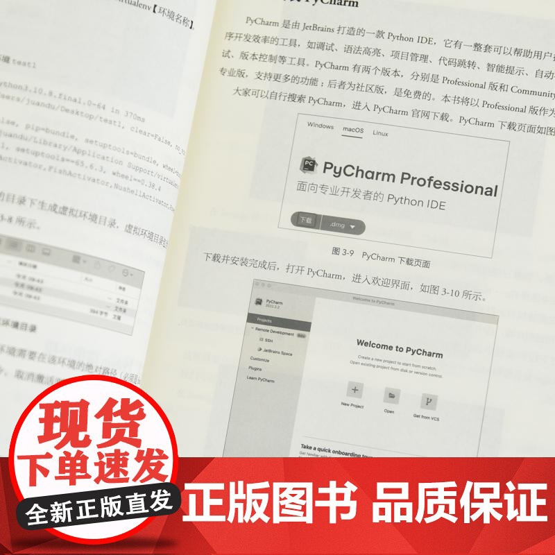 iOS自动化测试实战:基于Appium、Python与Pytest 安卓苹果iOS测试计算机软件开发书籍高清大图