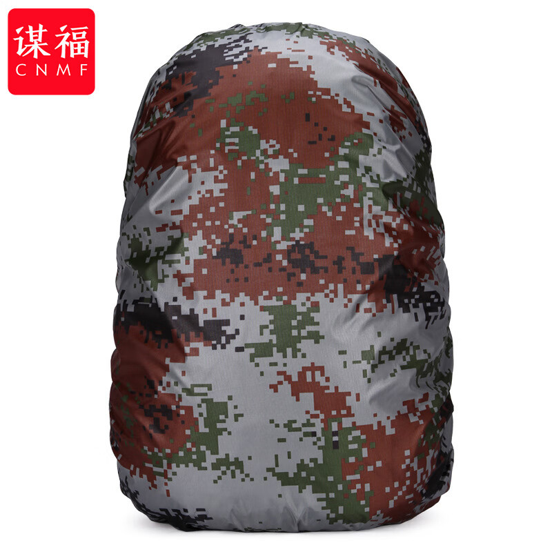 谋福 背包防雨罩 户外登山双肩背防水罩书包(数码迷彩80升XXL码适合75-85升)