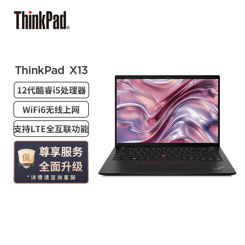 联想ThinkPad X13 2022(02CD) Evo平台 13.3英寸轻薄笔记本电脑(i5-1240P 16G 512G WiFi6 指纹识别)4G版高清大图