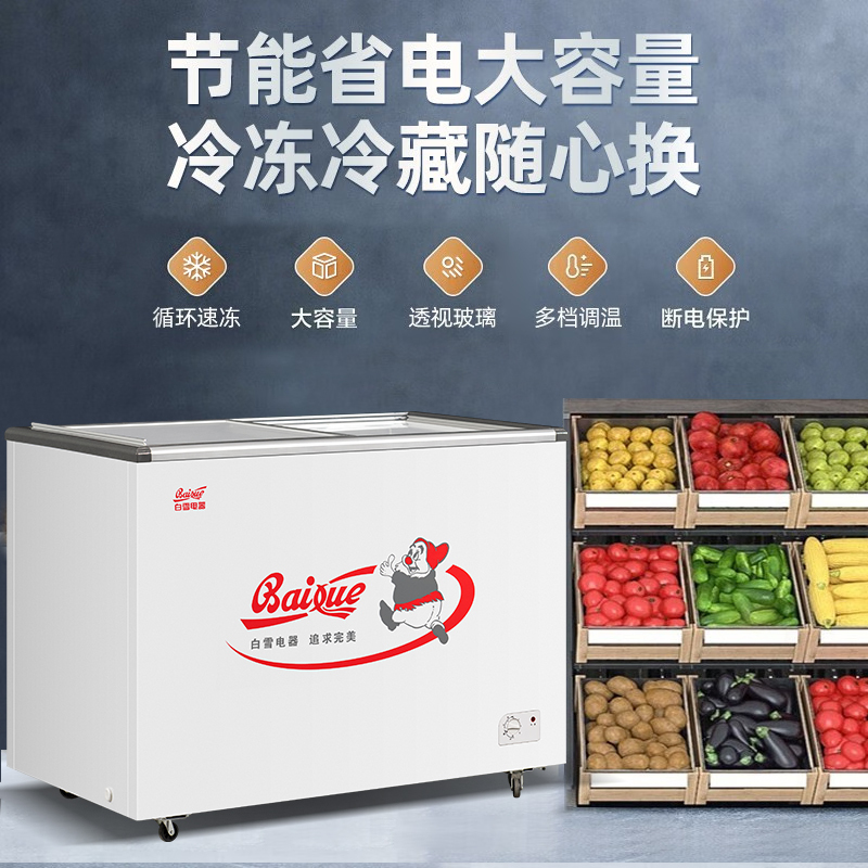 白雪(Baixue)358升冷柜超大容量平面玻璃门展示柜 卧式宽体海鲜冰柜 冷冻冷藏转换柜单温冰柜 SD/C-358FA