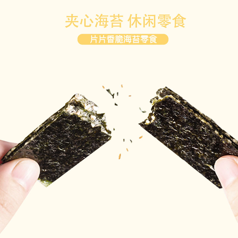脆米海苔夹心脆罐装即食儿童零食健康营养海味休闲小吃