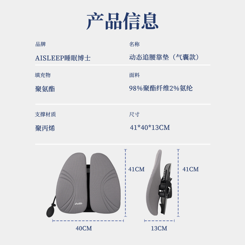 睡眠博士腰靠 动态追腰靠垫办公腰靠 舒腰支撑腰靠