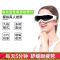 [去除黑眼圈]眼部按摩仪护理面部近视疲劳美容仪眼霜导入仪震动 [2021新款]头戴式护眼仪