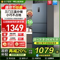 美菱(MELING)BCD-271WP3CX(荣耀灰）