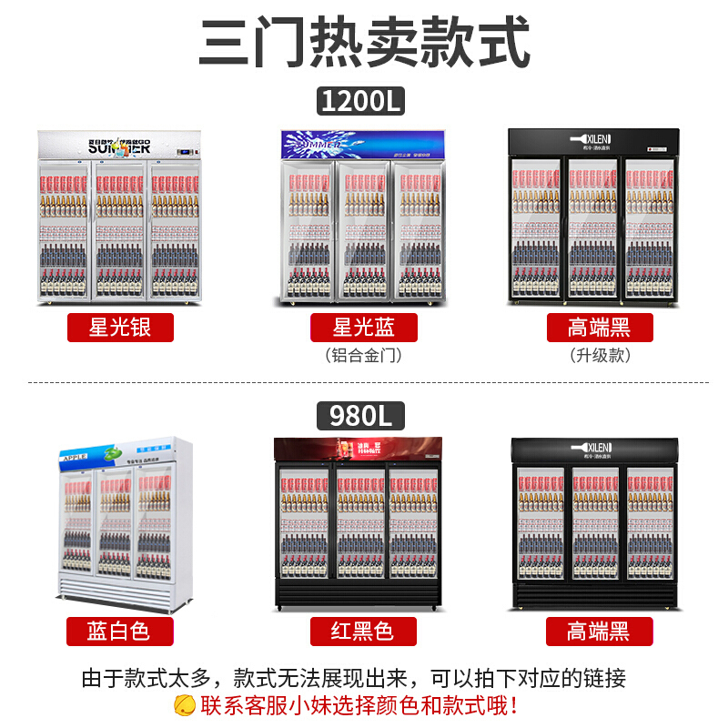 希冷(XILEN)展示柜饮料柜商用冷藏柜便利店冰箱双门展示柜保鲜冰柜超市啤酒冷饮酸奶水果蔬菜柜三门红黑色1200L风冷