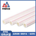 中锦科技 PPR冷热水管 25×3.5mm(6分)4米 根