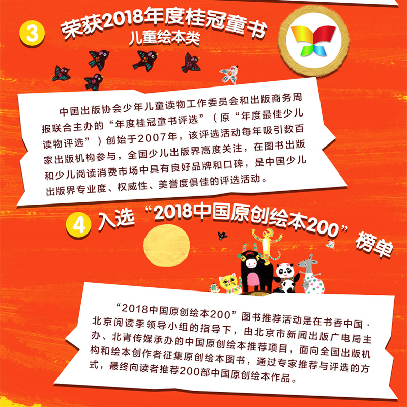 [醉染正版]别让太阳掉下来正版精装硬壳幼儿绘本故事书儿童漫画书绘本2-3-6-8周岁幼儿园宝宝亲子早教启蒙睡前故事书籍小高清大图