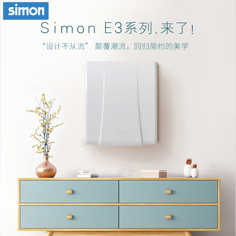 西蒙(simon) E3 插座开关插板86型开关插座面板 插座防溅盒高清大图