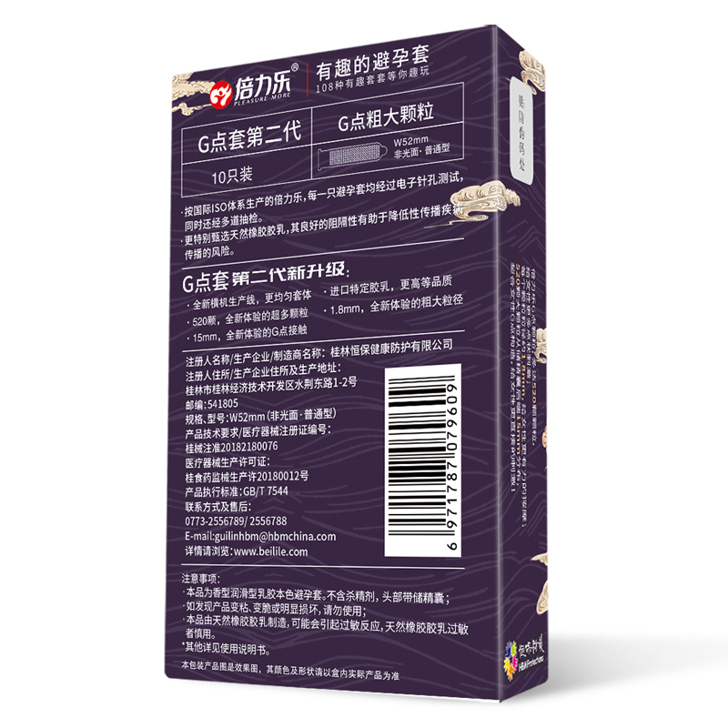 倍力乐刺套G点避孕套 喷水高潮[共13只]狼牙棒避孕套男性加粗g点大颗粒官方正品旗舰店安全tt