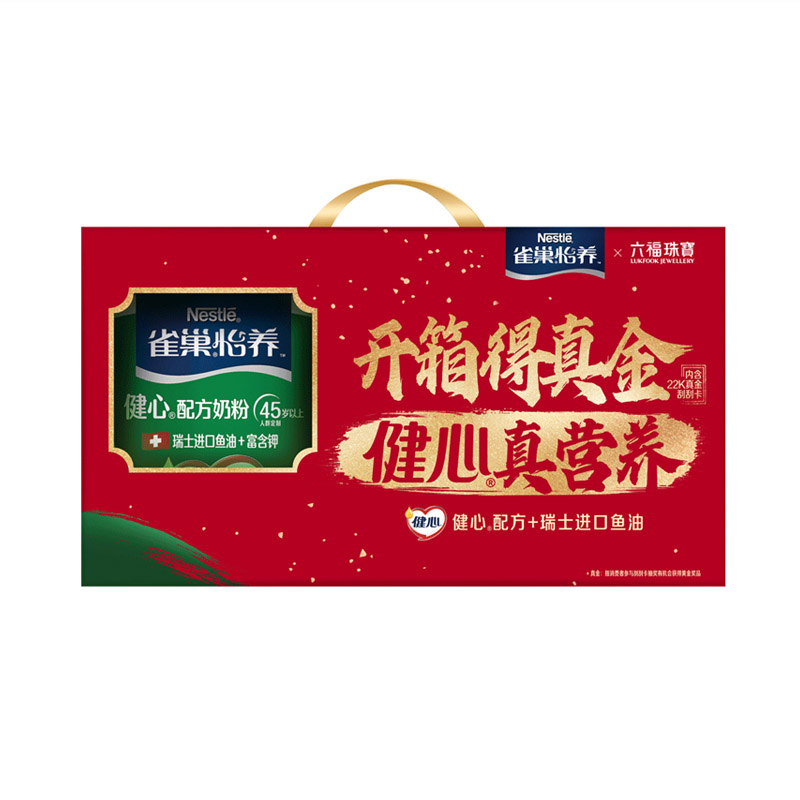 雀巢怡养健心配方奶粉礼盒800g*2罐/盒高清大图