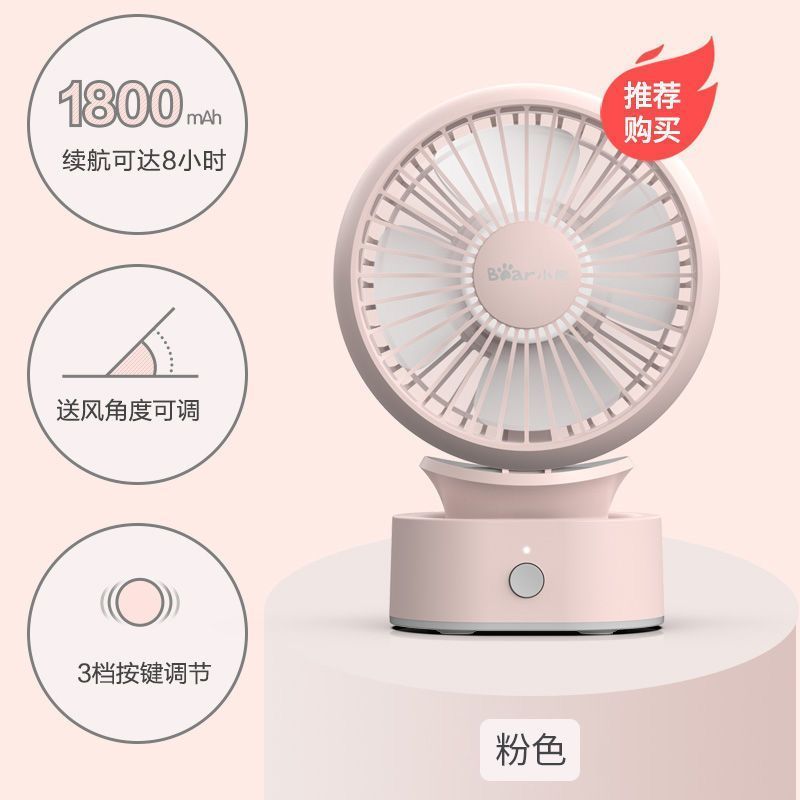 小熊USB小风扇迷你可充电办公室桌面随身便携式学生宿舍床上电扇手拿大风力桌上可爱小型网红台式电风扇