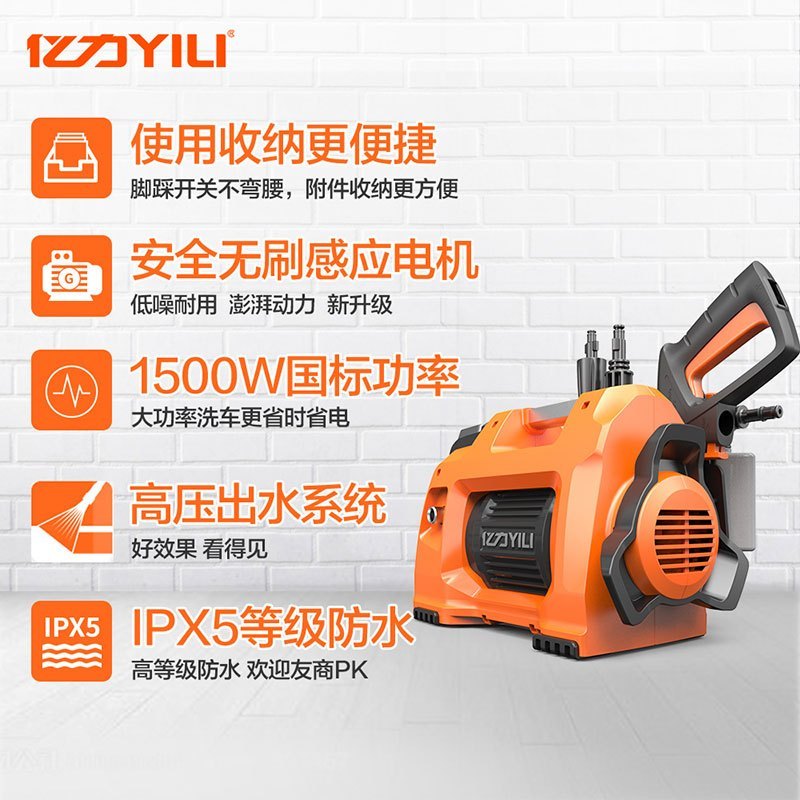 亿力 YILI 家用洗车机 高压清洗机 大功率 汽车用品 1500W YLQ4450G-O 220v
