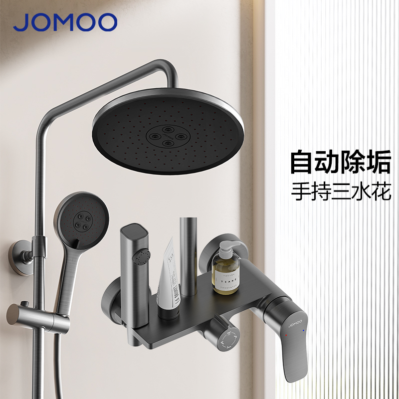 九牧(JOMOO)淋浴花洒套装自动除垢增压喷枪置物淋浴器枪灰色36647-526/HBS-1