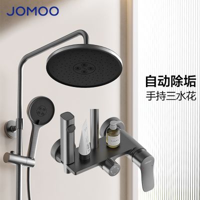 九牧(JOMOO)淋浴花洒套装自动除垢增压喷枪置物淋浴器枪灰色36647-526 HBS-1