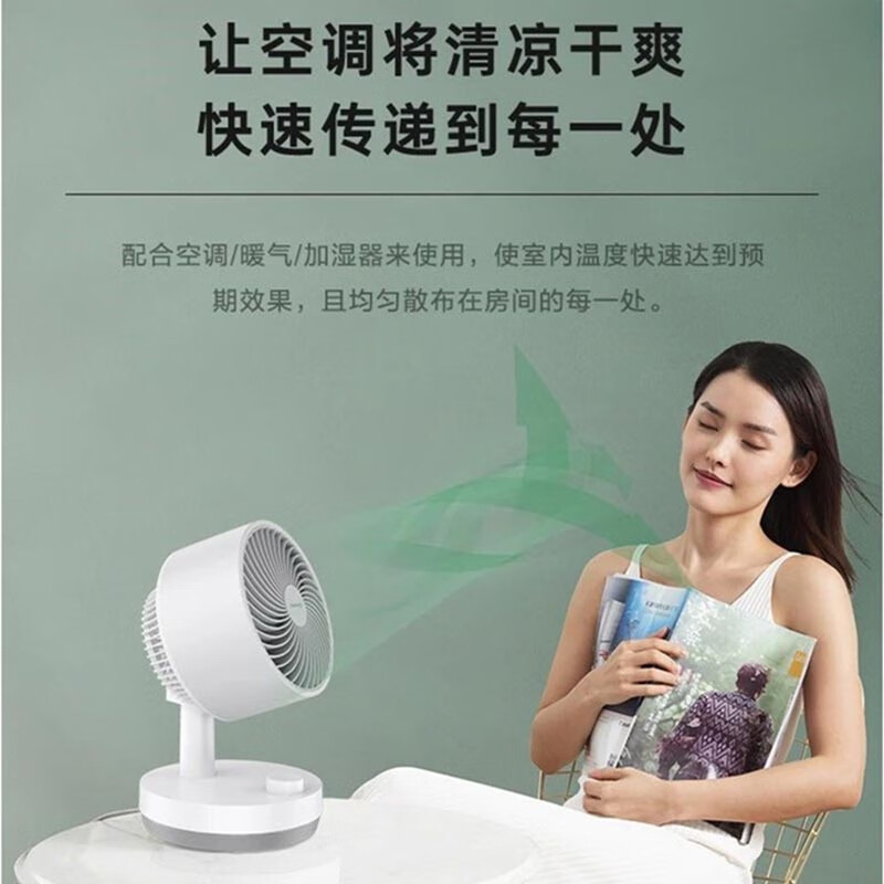 艾美特AIRMATE 电风扇 机械台式循环扇 FA15-X40高清大图