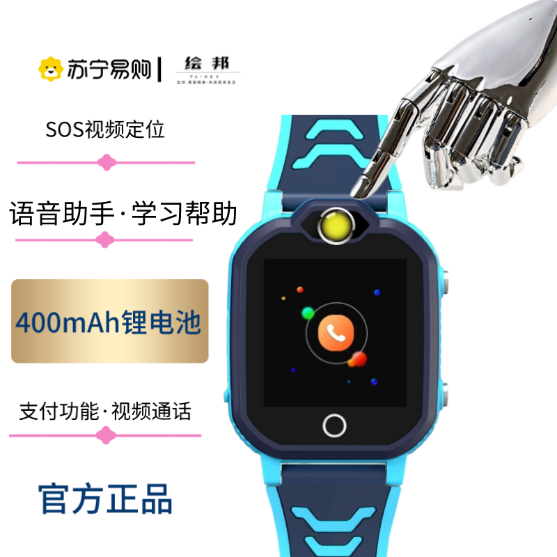 绘邦『官方正品』儿童智能手表SW46蓝牙通话支持WiFi定位学习辅导语音助手电话电子手表新款高清大图