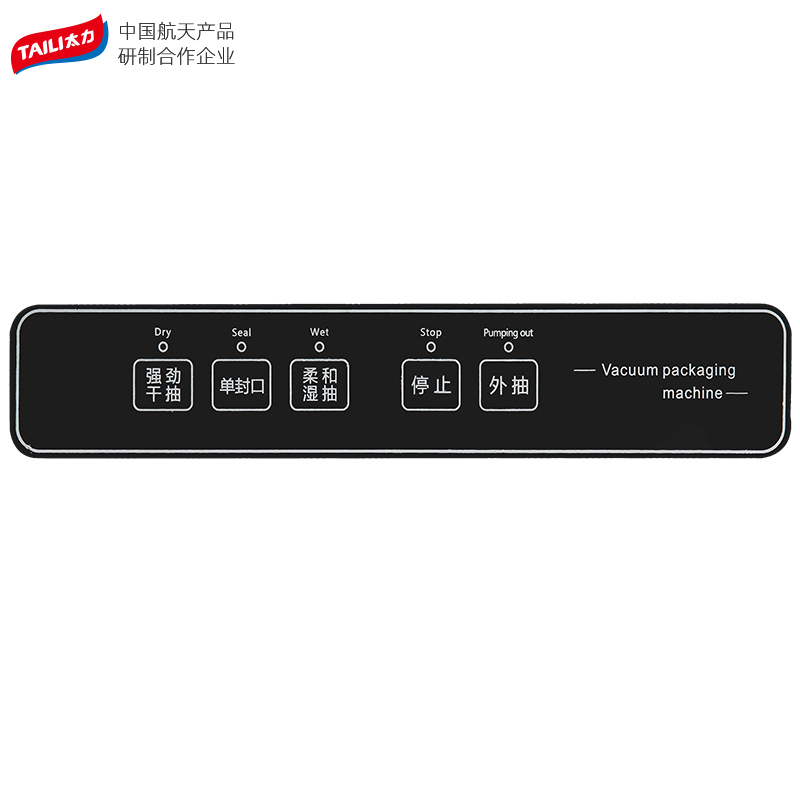 太力抽真空封口机小型家用全自动塑封零食熟食包装食品打包保鲜机-套餐真空机+真空袋20*30cm(50个)
