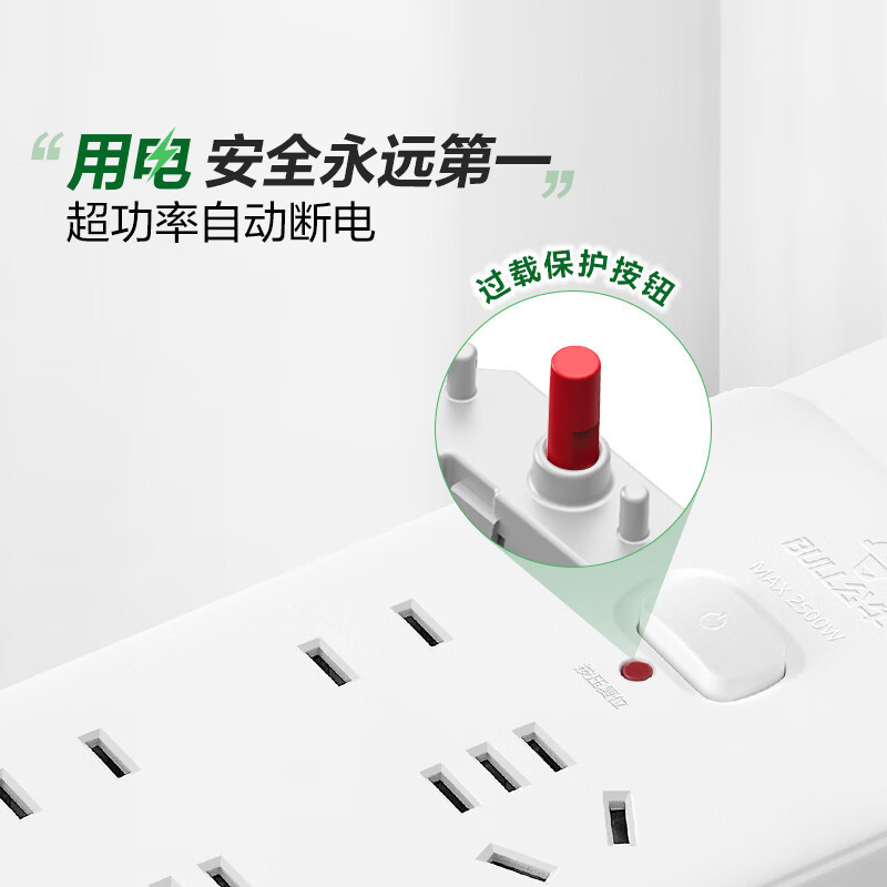 公牛 GN-402 双排单控接线板 (5*3+2*3) 5m 单位:个(5个起订)高清大图