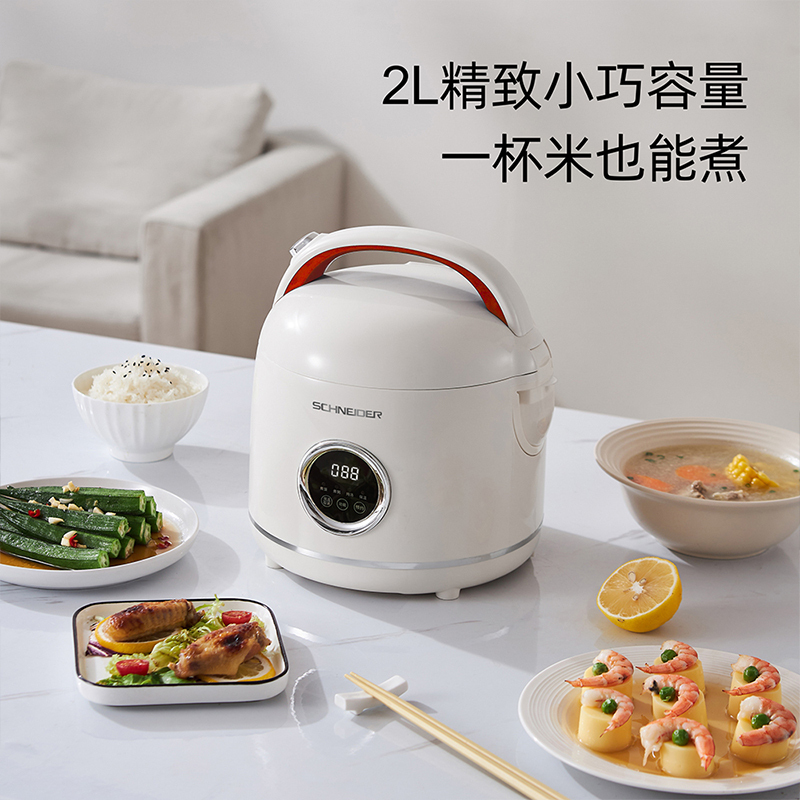 施耐德 电饭煲SWK-XFL2512 2L高清大图