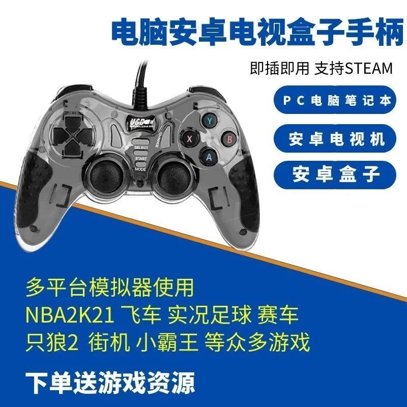 电视机顶盒电脑手机有线游戏手柄pc360 steam吃鸡usb大型游戏双打 红色 无震版[支持PC 电视]