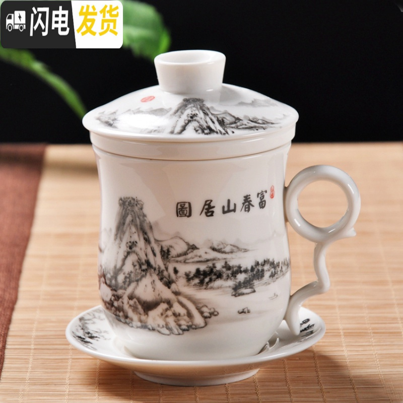 三维工匠景德镇陶瓷茶具青花瓷四件杯子单个人水杯带盖过滤会议办公泡茶杯 款式二十