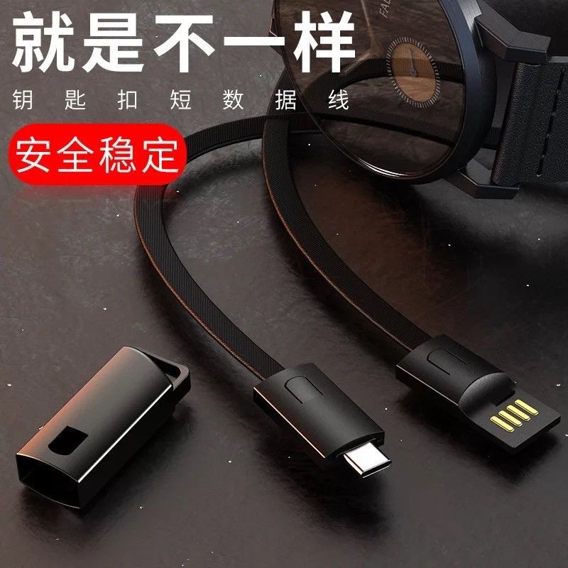 适用苹果数据线钥匙扣迷你安卓短线便携式挂绳华为快充短款充电线 中国红[充电提速99%]1条装 苹果接口