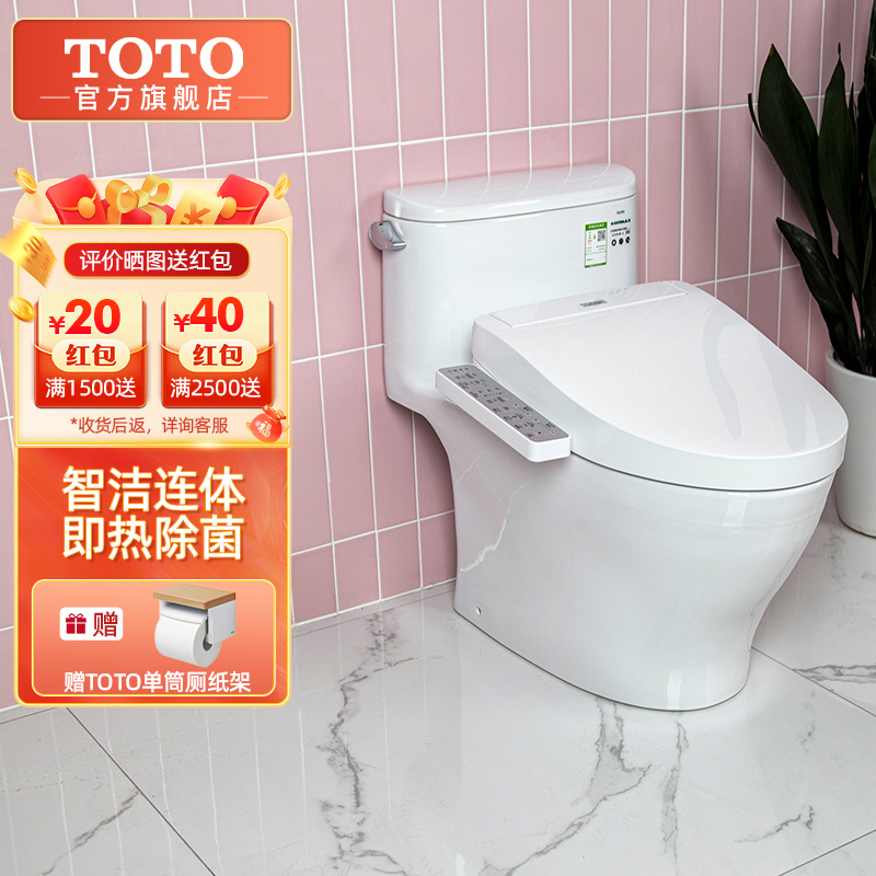 TOTO家用即热式智能马桶抗菌除臭卫洗丽电动坐便器CW887REBT+460(02)