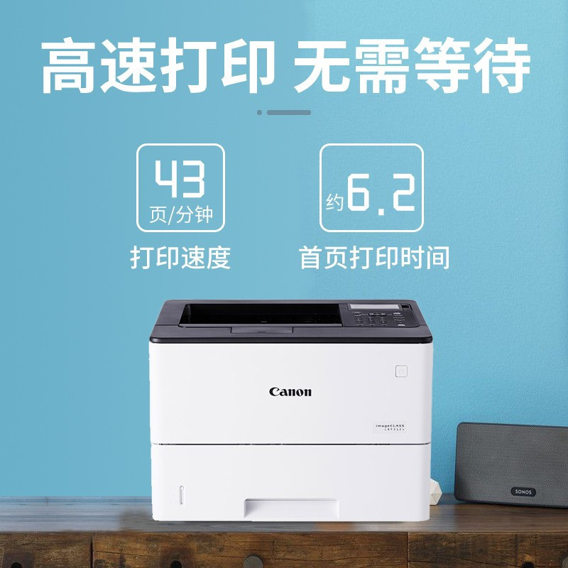 佳能(Canon)LBP225dn A4黑白激光商用办公自动双面有线网络局域网打印机办公家用文件资料材料打印机替代LBP211dn 标配