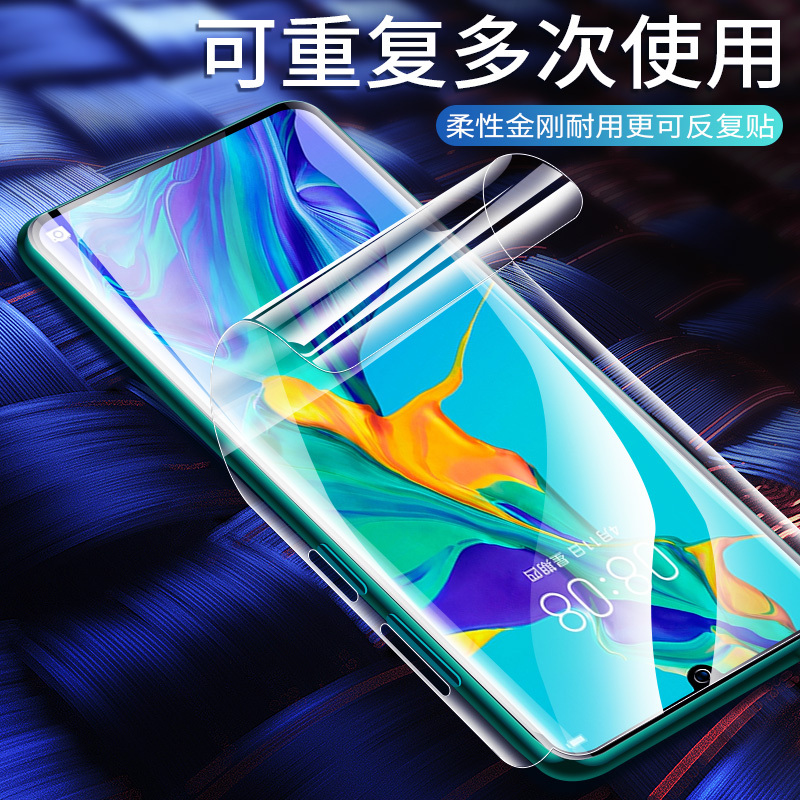华为p30pro钢化水凝膜p30全屏覆盖honorp30手机膜por前后背膜保护贴膜