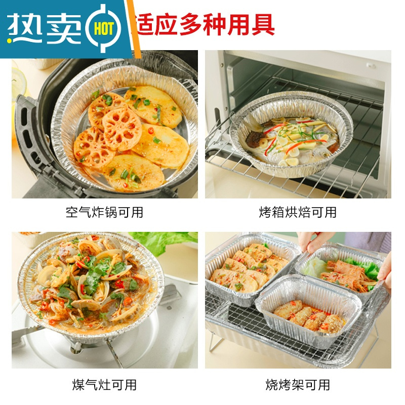 敬平锡纸盒烧烤空气炸锅家用烤箱烘焙铝箔餐盘碗商用烧烤炉专用 AP0553可空气炸锅20个装
