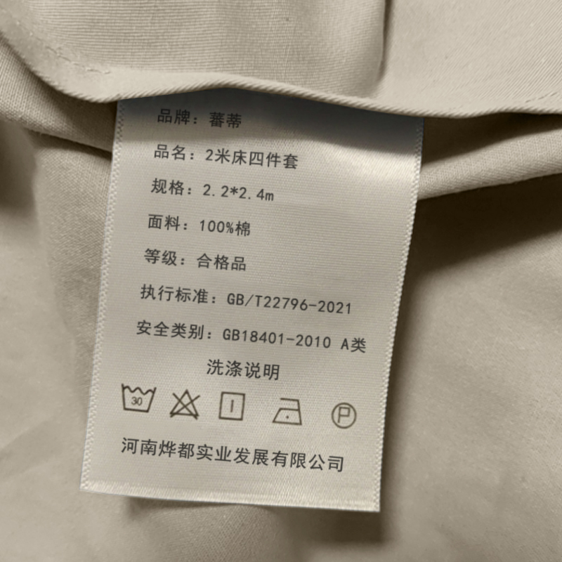 蕃蒂2米床四件套2.2*2.4m套高清大图