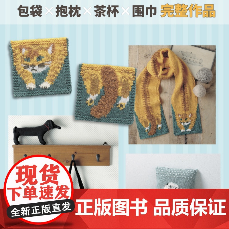 表情丰富的棒针动物提花花样以动物为主题的棒针提花花样图案集。高清大图