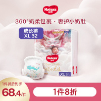 好奇皇家铂金装麒麟裤细腻柔软成长裤男女宝宝通用纸尿裤袋装加大号XL32拉拉裤品牌直供 新老包装随机发