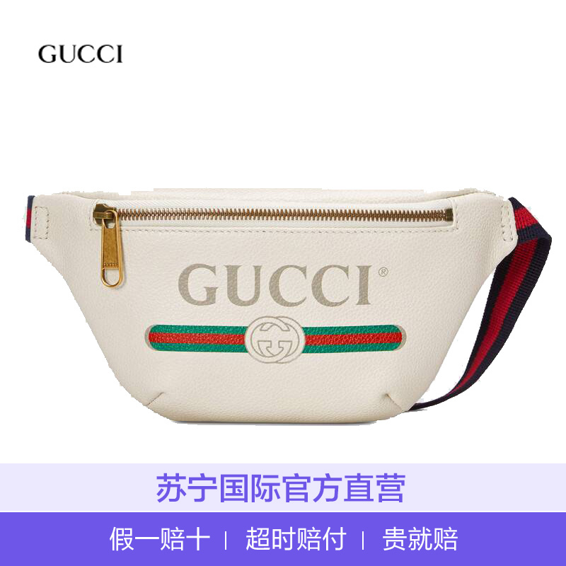 【直营】古驰(GUCCI)复古红绿条纹印花 皮革小号腰包胸包 男女通用 软