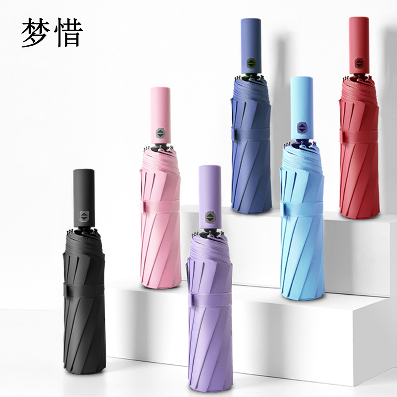 梦惜 全自动钢骨玻纤 黑胶布 配色手柄晴雨两用伞 YF-Z2023001/把