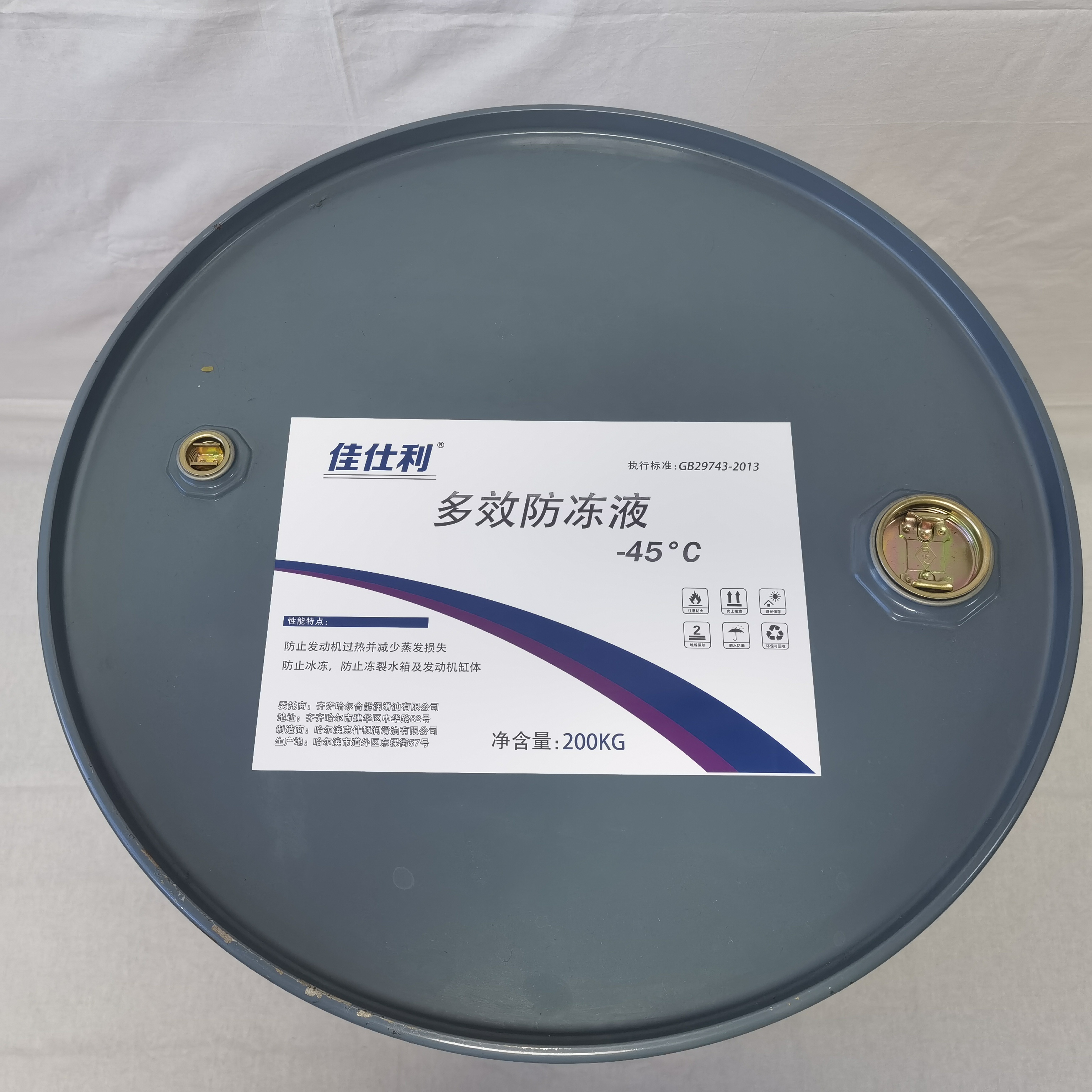 佳仕利 多效防冻液 -45 200kg/桶高清大图