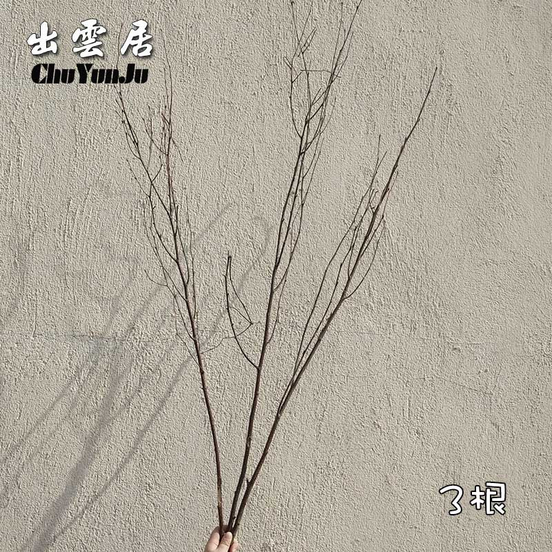 棉花 1束10根 干树枝 天然白桦树分枝手工干枝插干树枝装饰干花花束造型小花瓶客厅摆件