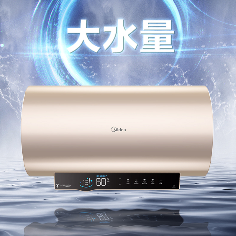 美的电热水器60升家用卫生间洗澡储水式3300W速热家庭用智能家电MH3摩卡金一级能效水质可视化高清大图