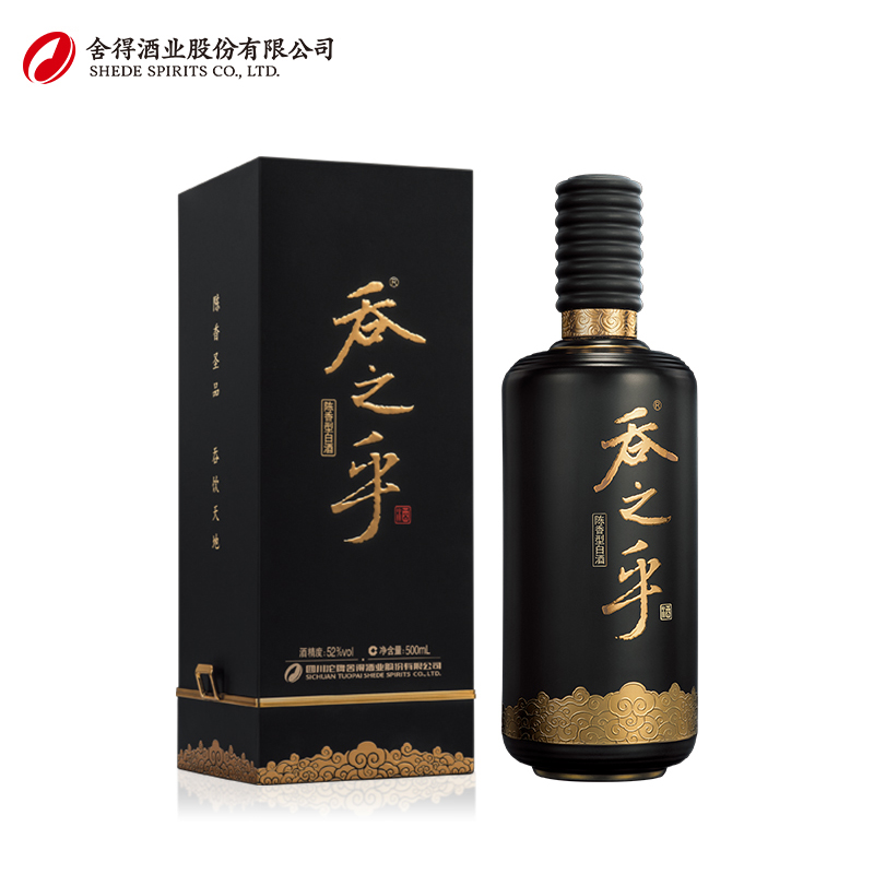 舍得 舍得高端 吞之乎 52度 500ml 陈香型 白酒 单瓶装