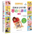美国金宝贝早教婴幼儿游戏(音频升级版(