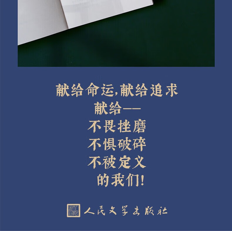 [正版]不理想的妻子 王欣网络名反裤衩阵地 女性城市三部曲第一部女性文学 花团锦簇背后隐藏着各自的困境在不安的世界安静地高清大图