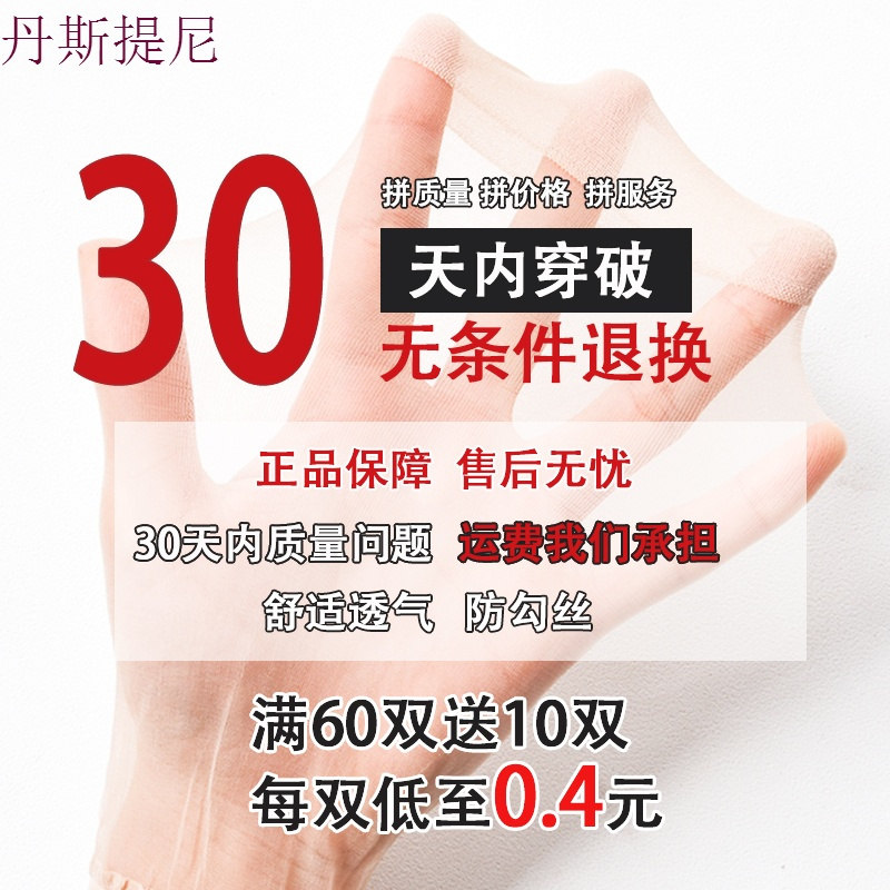 丝袜女短薄款夏季袜子女短袜肉色短筒水晶丝袜女士中筒袜透明超薄