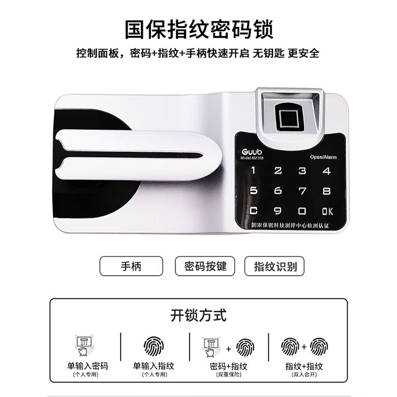 格具(GEJU)加厚钢制瓷白色通门带斗国保指纹锁保密柜资料档案柜高清大图