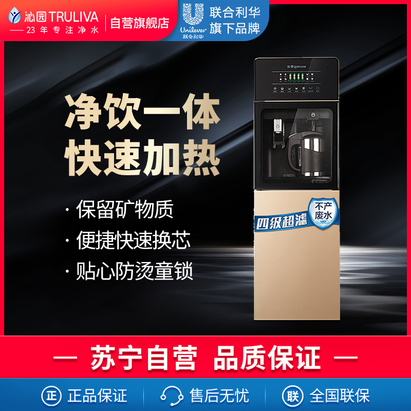 沁园(TRULIVA)温热型饮水机家用柜式外置壶加热自来水过滤双门沸腾胆金色净饮机JL8585XZ高清大图