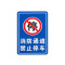 盾铁侠 标识标牌400mm*600mm 个